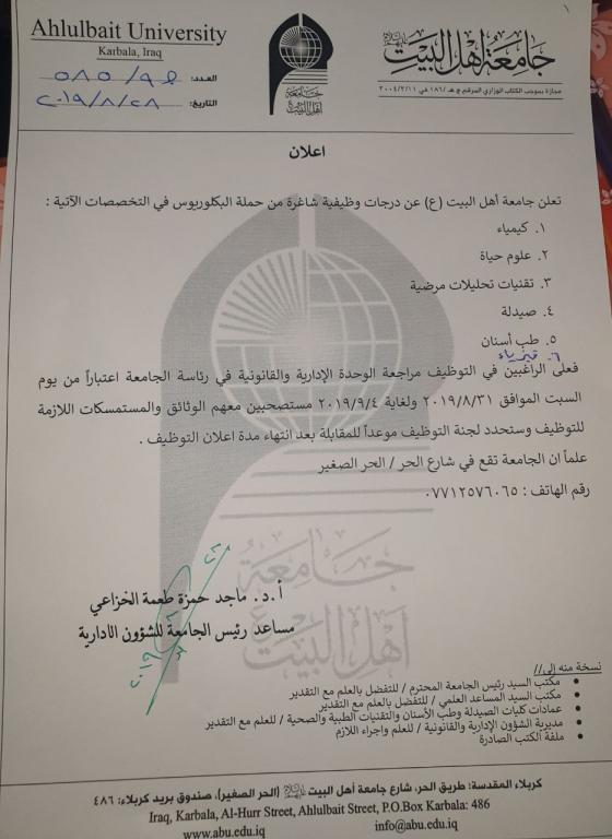 درجات وظيفيه شاغره لحمله البكالوريوس