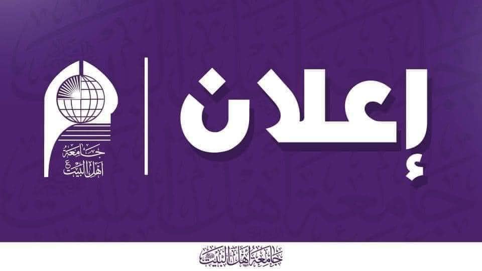 تعيينات لحملة الشهادات العليا