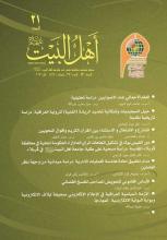 مجلة أهل البيت عليهم السلام العدد 21