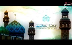 Embedded thumbnail for برنامج شهر المكارم الحلقة 1 دعاء مكارم الاخلاق